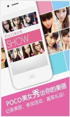 POCO美女照片秀手机客户端下载v1.0.1(美女照片秀)