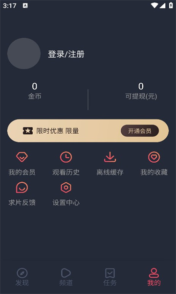 米来影视最新版本下载v1.2.2.8(连续剧下载)_米来影视app官方下载