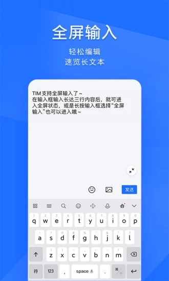 TIM_QQ办公简洁版v3.5.2 安卓版(tim)_腾讯TIM官方下载