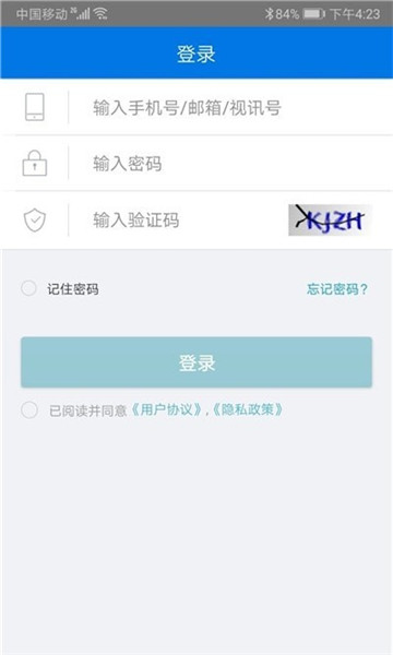 视讯云官方版下载v2.1.4安卓版(seseyun)_视讯云app下载
