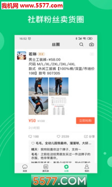 丝丝app官方版下载v2.6.1(丝丝娱乐)_丝丝app下载