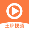 王牌视频app安装v1.0.8 安卓版(王牌视频)_王牌视频官方下载