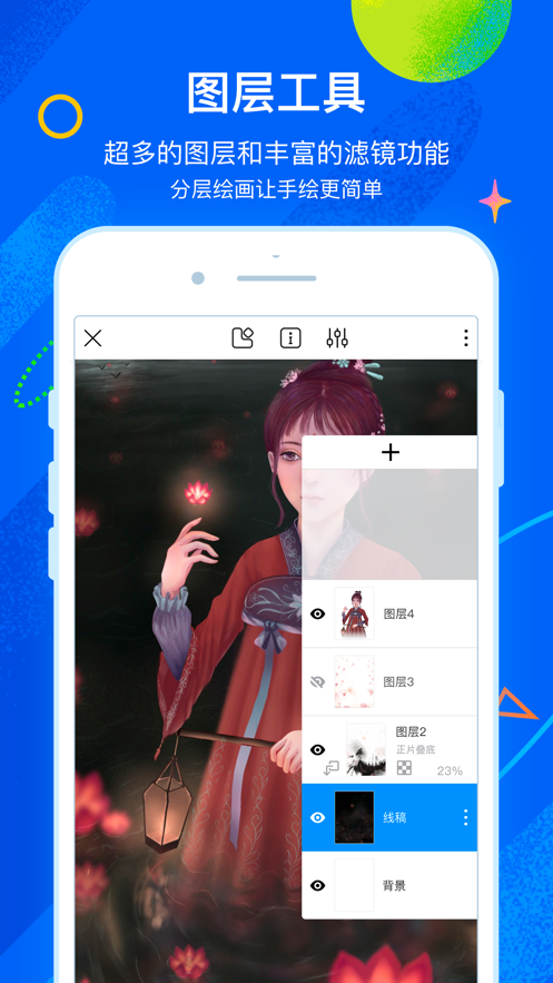 2023熊猫绘画软件下载v2.6.0 安卓正版(熊猫绘画)_熊猫绘画app下载官方最新版