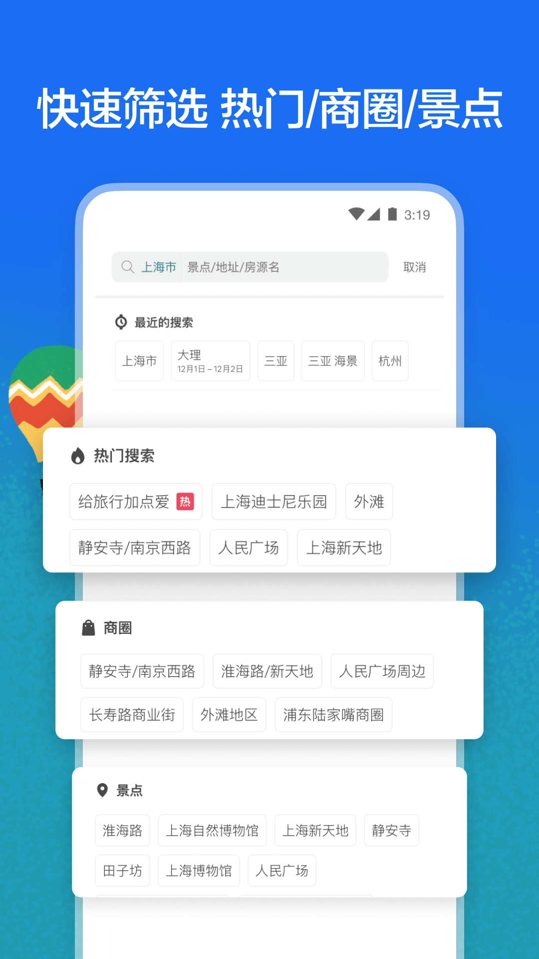 Airbnb爱彼迎_民宿预订v23.29.1.china 安卓版(airbnb)_Airbnb爱彼迎app下载