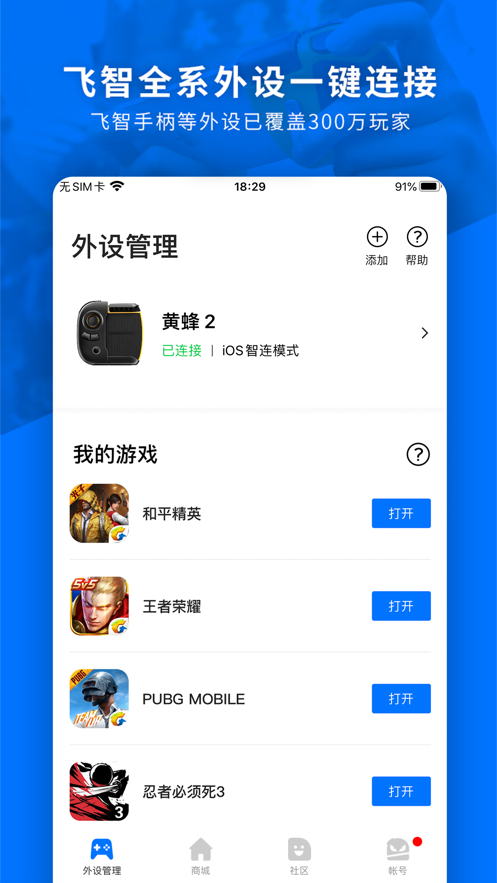 飞智游戏厅appv7.0.8.6 最新版本(飞智游戏厅)_飞智游戏厅安卓版下载