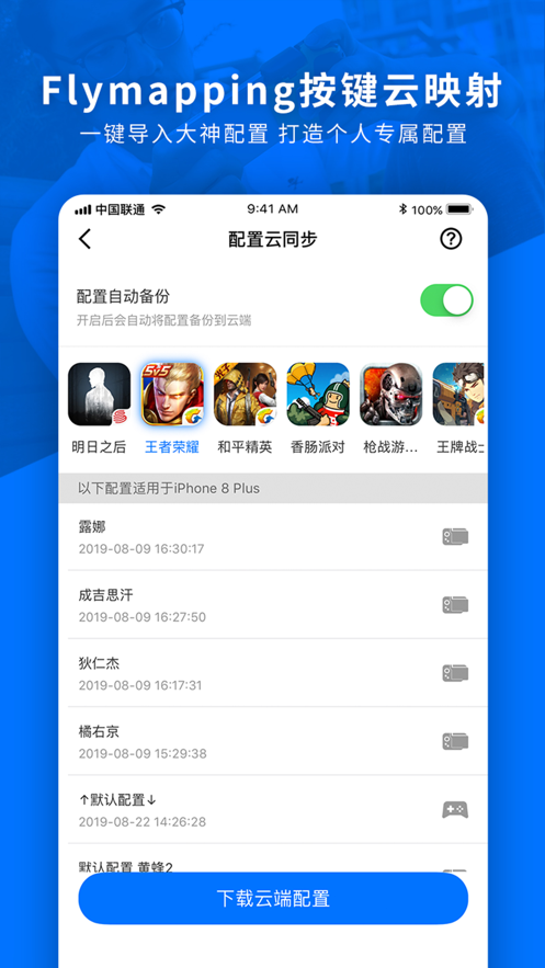 飞智游戏厅appv7.0.8.6 最新版本(飞智游戏厅)_飞智游戏厅安卓版下载