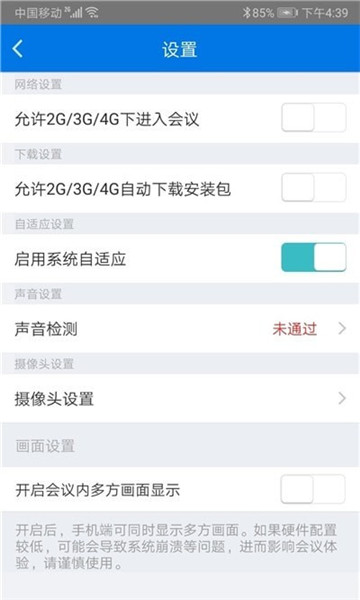 视讯云官方版下载v2.1.4安卓版(seseyun)_视讯云app下载