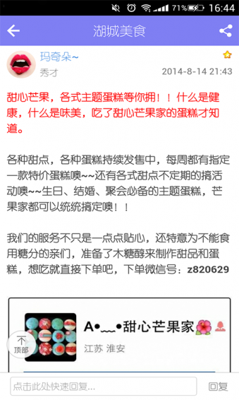 掌上金湖论坛appv4.3.5 官方版(金湖论坛)_金湖论坛安卓版下载