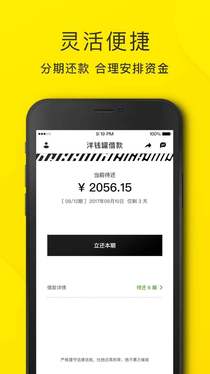 洋钱罐借款v4.5.0 安卓版(洋钱罐)_洋钱罐借款app下载最新版