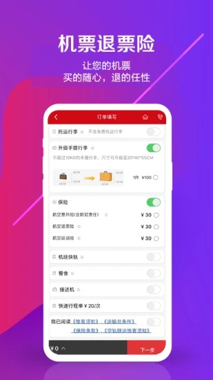 中国联合航空appv10.9.34 安卓版(中国联合航空)_中国联合航空官方下载