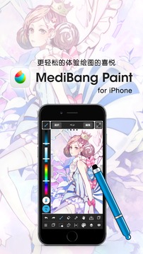 MediBangPaint手写软件v25.5 全球版(medibangpaint下载)_MediBangPaint手写软件下载中文版最新
