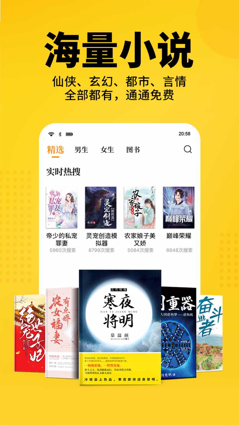 七猫免费小说appv7.29 安卓最新版(七猫)_七猫免费阅读小说下载