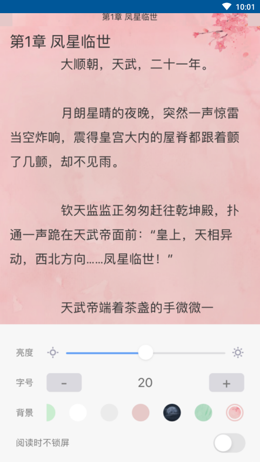 福书网v1.62 安卓版(福书网)_福书网app下载