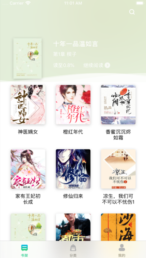 福书网v1.62 安卓版(福书网)_福书网app下载