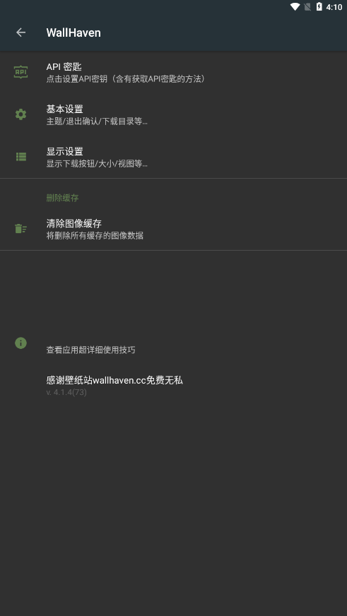 WallHaven手机官方中文版appv7.7.7 最新安卓版(wallhaven)_WallHaven壁纸网站下载