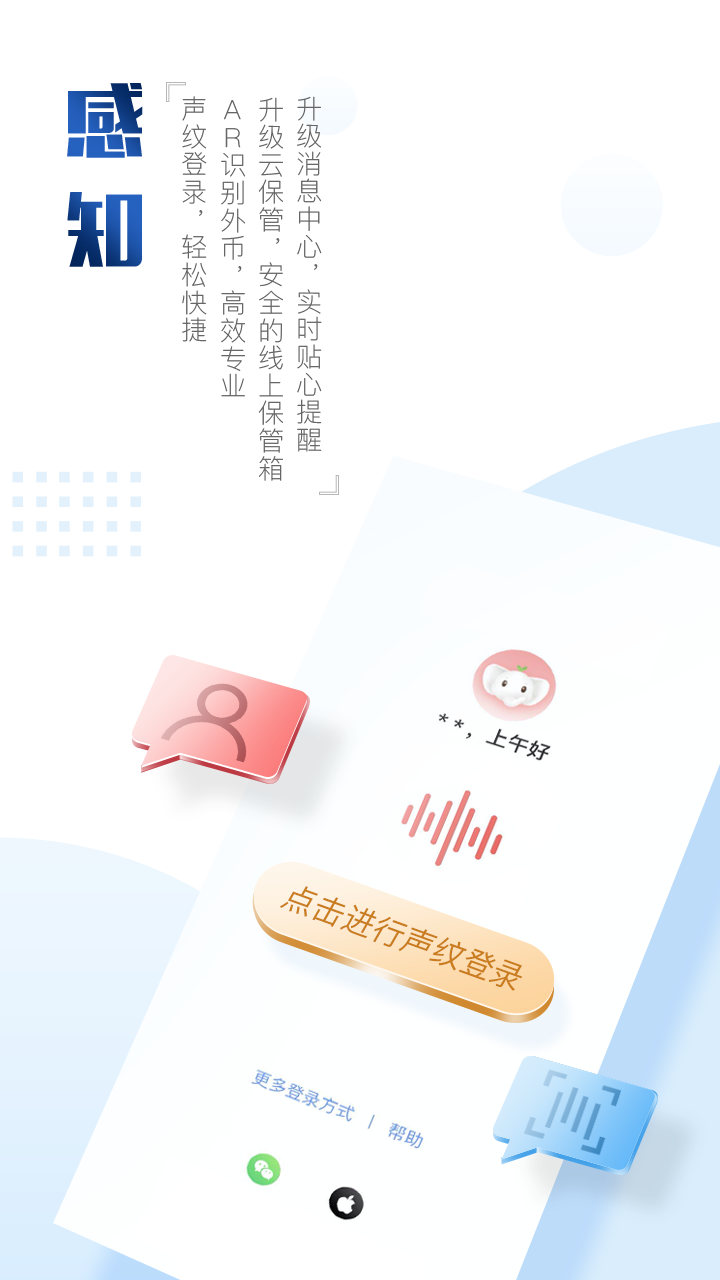 中国工商银行app官方下载v8.1.0.6.0 安卓最新版(icbc)_中国工商银行手机银行app下载