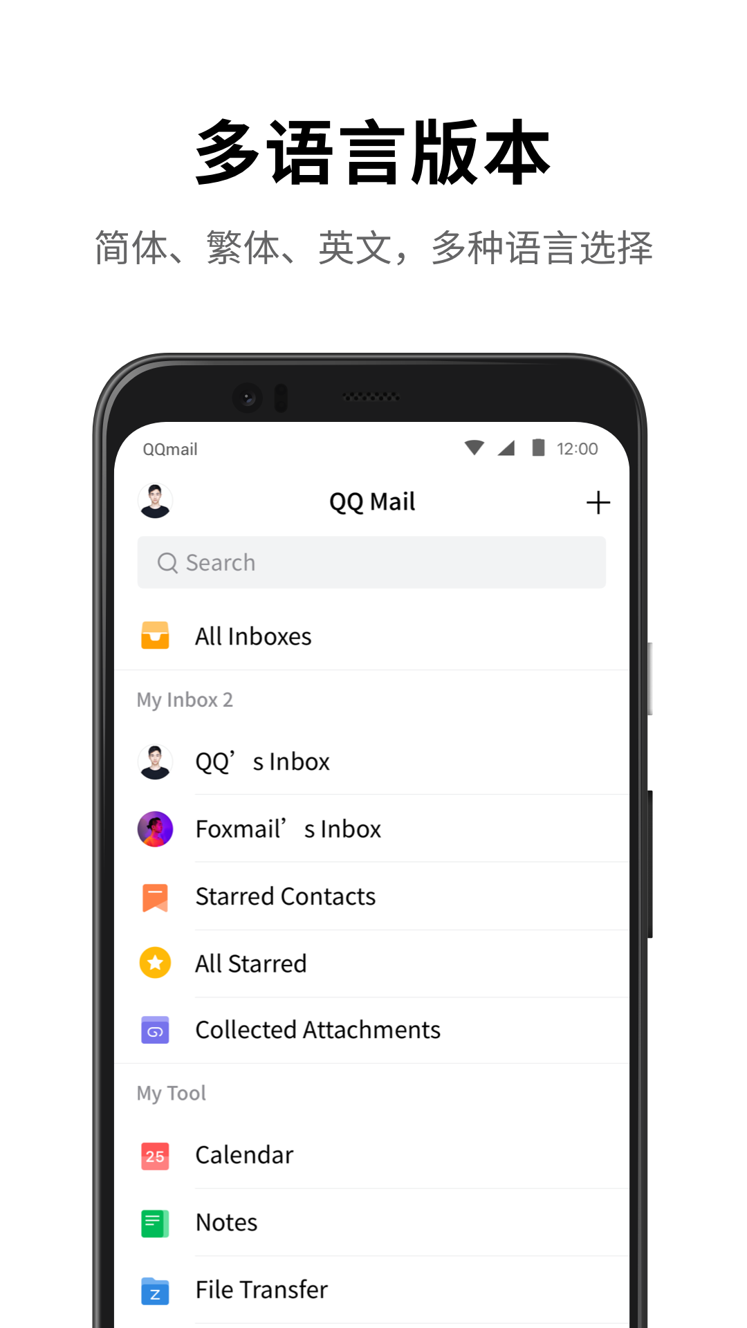 QQ邮箱手机客户端v6.4.6 安卓版(扣扣邮箱)_QQ邮箱app下载安装