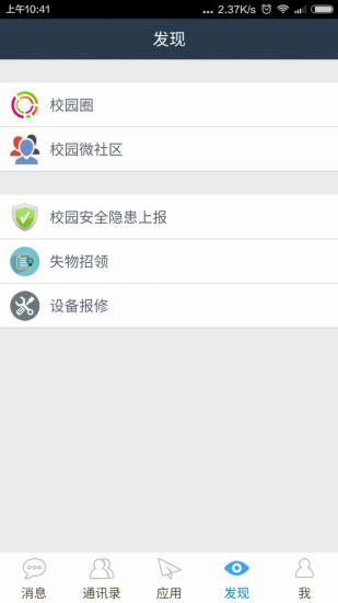 职教云app下载v2.8.5 安卓版(职教云)_职教云最新版下载