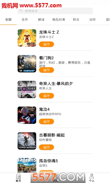 胖鱼道炫云电脑游戏平台下载v4.3.7.4安卓版(胖鱼游戏)_胖鱼游戏app下载