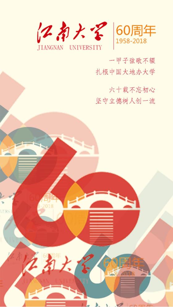 e江南appv2.36 最新版(e江南)_江南大学教务处e江南下载