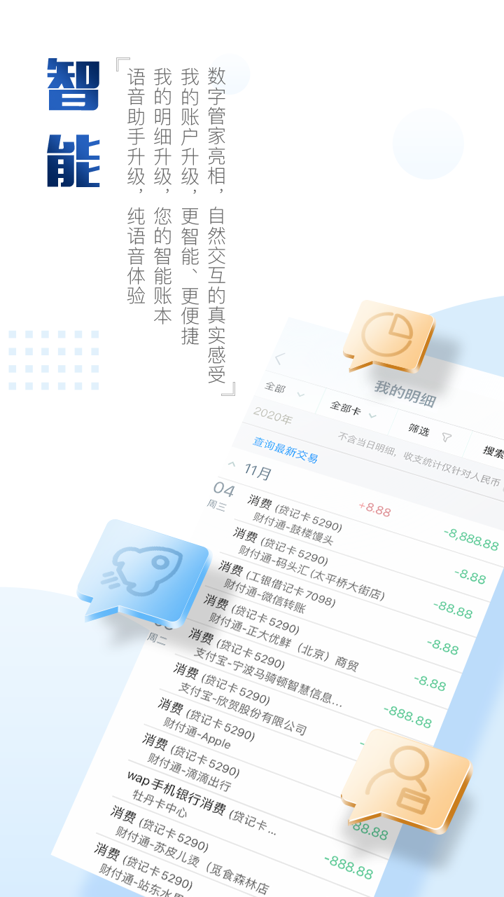 中国工商银行app官方下载v8.1.0.6.0 安卓最新版(icbc)_中国工商银行手机银行app下载