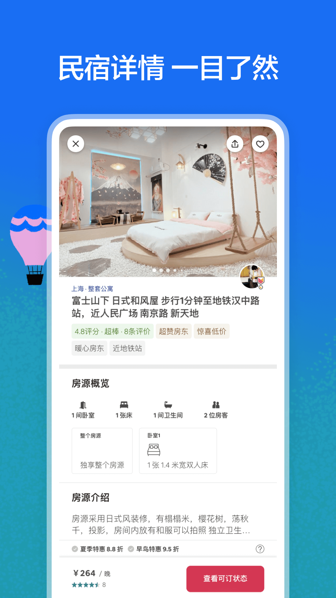Airbnb爱彼迎_民宿预订v23.29.1.china 安卓版(airbnb)_Airbnb爱彼迎app下载