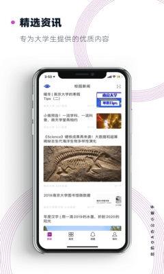 南京大学app官方版