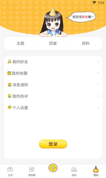 烈火动漫软件下载v3.4.10官方版(烈火动漫)_烈火动漫app下载