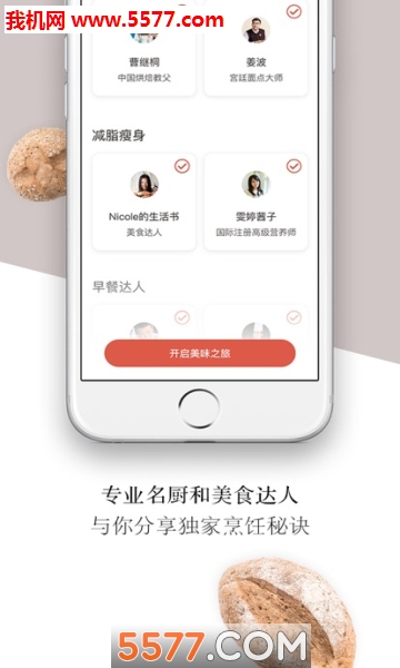 贝太厨房官方版下载v2.1.0(贝太厨房官网)_贝太厨房app下载
