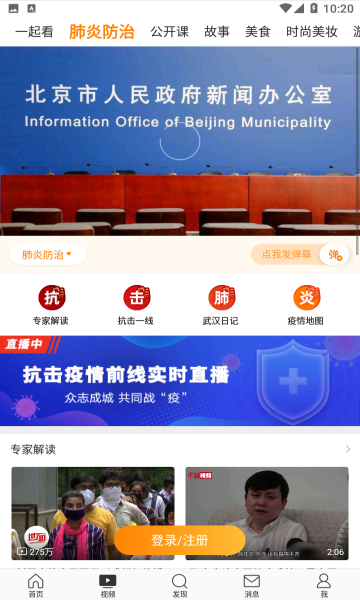 Weibo新浪微博2023最新版下载v13.7.3(微博下载安装)_新浪微博谷歌版下载安装