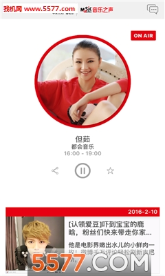 MusicRadio音乐之声(中央人民广播电台)下载v1.0官方版(音乐之声下载)_音乐之声app