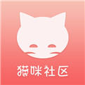 猫咪社区官方版下载v1.0.28最新版(喵咪app官网)_喵咪社区app下载