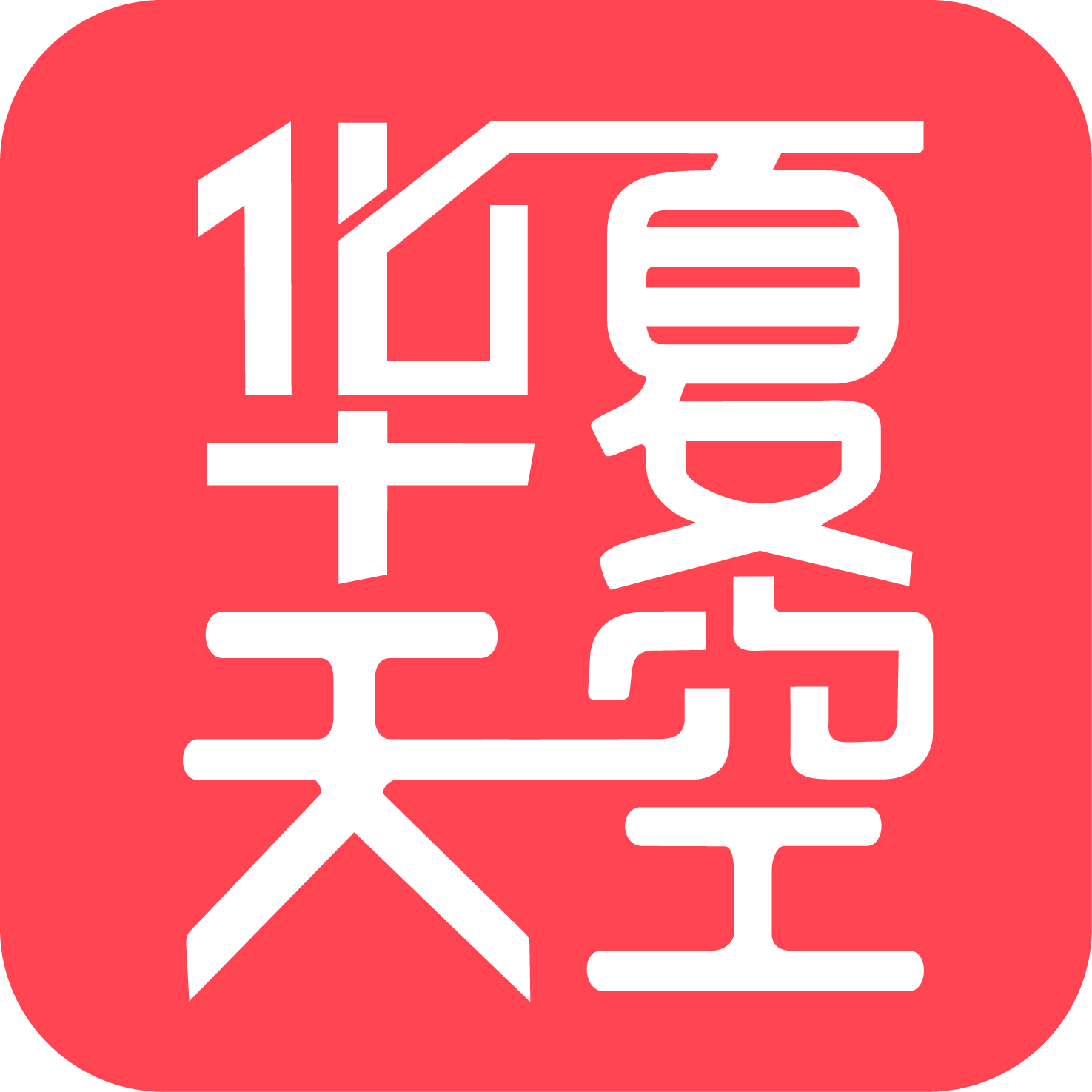 华夏天空小说网下载v5.7安卓版(华夏天空小说网)_华夏天空app下载