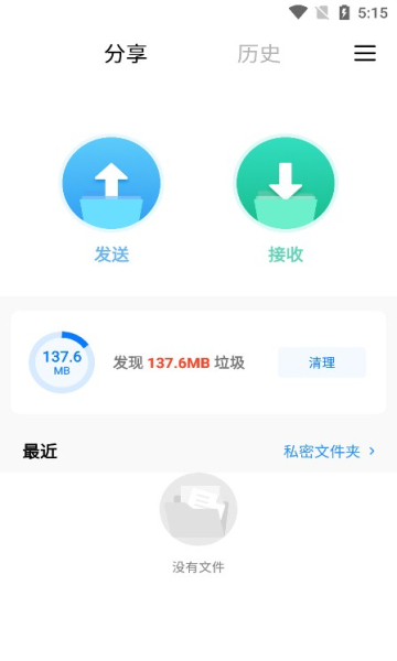 小米快传ShareMe下载v3.38.10(快传下载)_小米快传手机版下载