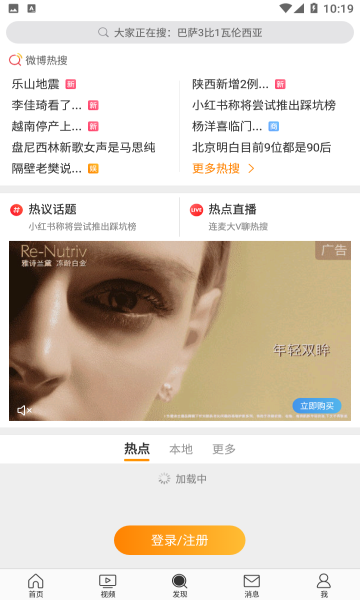 Weibo新浪微博2023最新版下载v13.7.3(微博下载安装)_新浪微博谷歌版下载安装