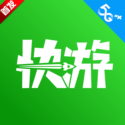 咪咕快游官方版下载v3.57.1.1安卓版(咪咕快游下载)_咪咕快游app下载