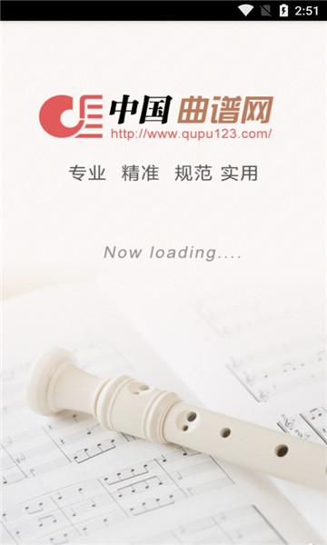 中国曲谱网简谱大全app下载v1.0(简谱下载)_中国曲谱网官方手机版下载