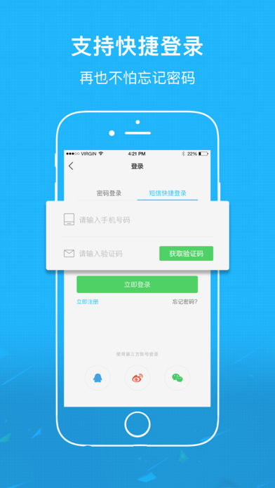 泗洪风情网app下载v3.0.1 安卓版(泗洪风情网)_泗洪风情网客户端