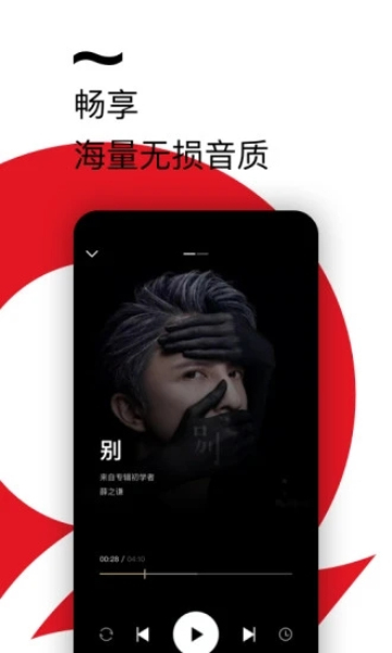 千千音乐手机版下载v8.3.1.3(千千动听)_千千音乐app免费下载官方版