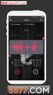 MP3剪辑器官方最新版app下载 4.3.5(mp3剪辑器)_MP3剪辑器安卓版下载