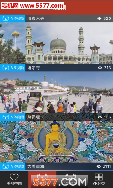 美丽中国虚拟旅行下载v1.4(美丽中国下载)_美丽中国app下载