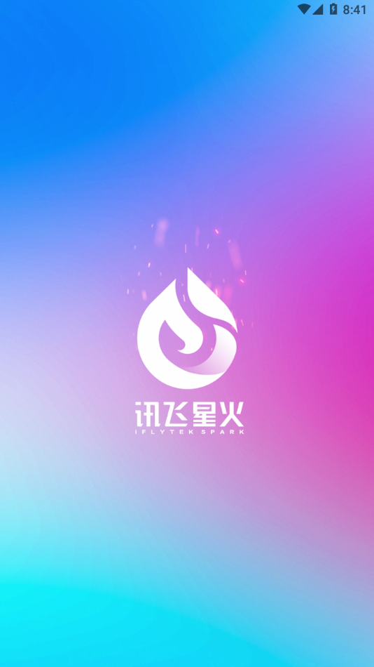讯飞星火appv1.0.08 最新版(讯飞星火)_讯飞星火认知大模型app下载