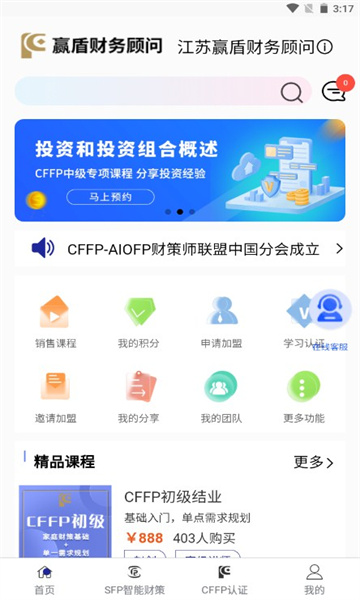 CFFP财富中心官方版下载v1.0(cffp)_CFFP财富中心app下载