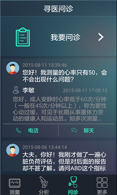 心爱(心脏健康管理)下载v1.0.11(心爱网)_心爱app下载