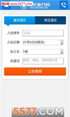 阳光旅行网安卓版下载v1.1(阳光旅行网)_阳光旅行网手机版下载