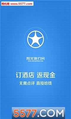 阳光旅行网安卓版下载v1.1(阳光旅行网)_阳光旅行网手机版下载