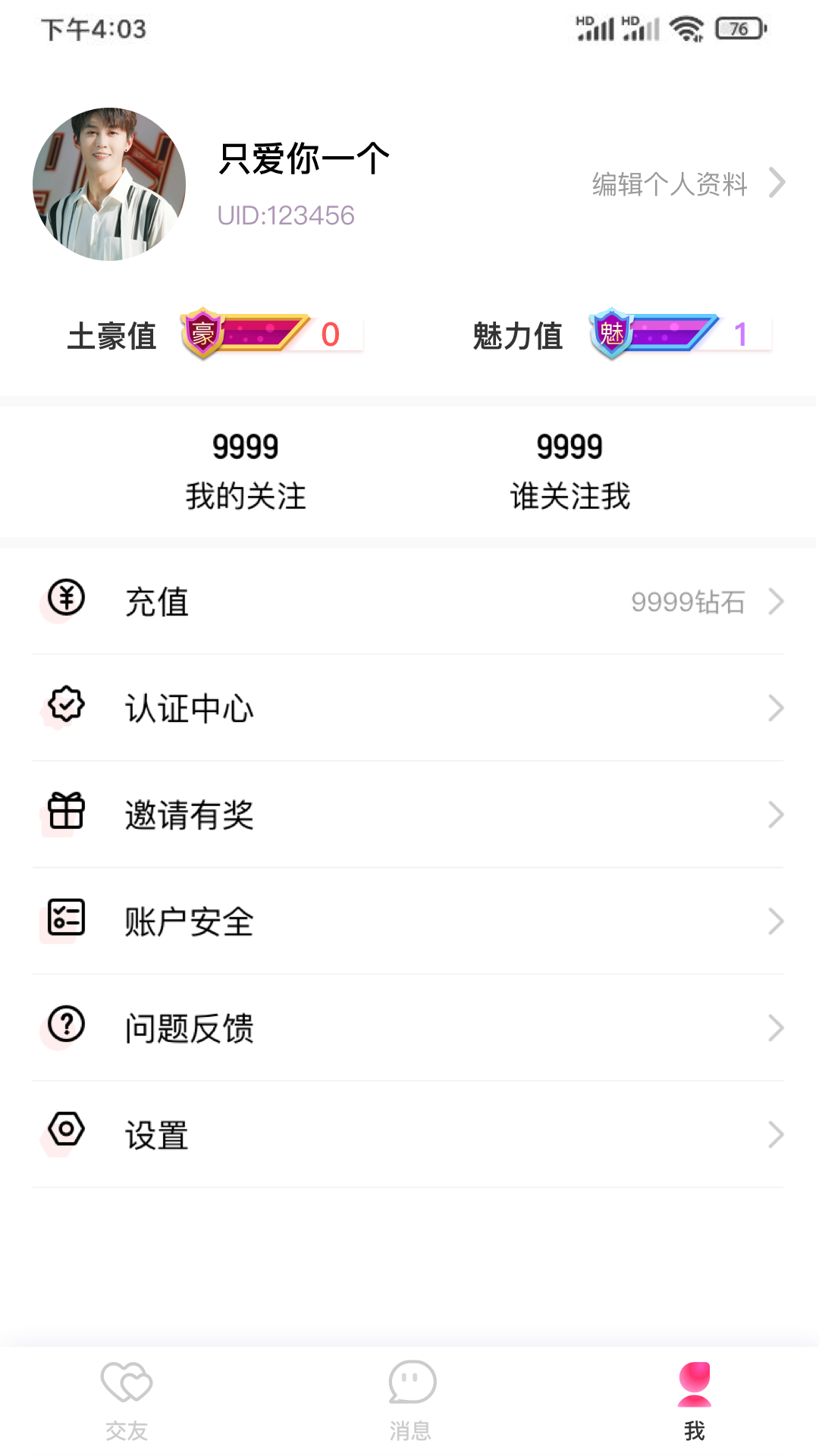 说爱(同城聊天)v3.5.11 最新版(说爱)_说爱app下载