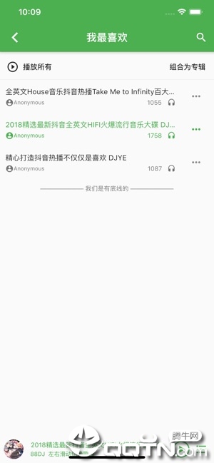 蓝白慢摇吧appv1.1.2 最新版(蓝白dj)_蓝白慢摇吧安卓版下载