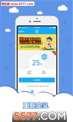 晋商贷官方版下载 4.0.6(晋商贷)_晋商贷app下载