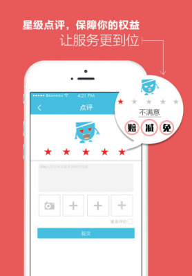 U活家政(家政服务)下载v2.0(u活)_U活app